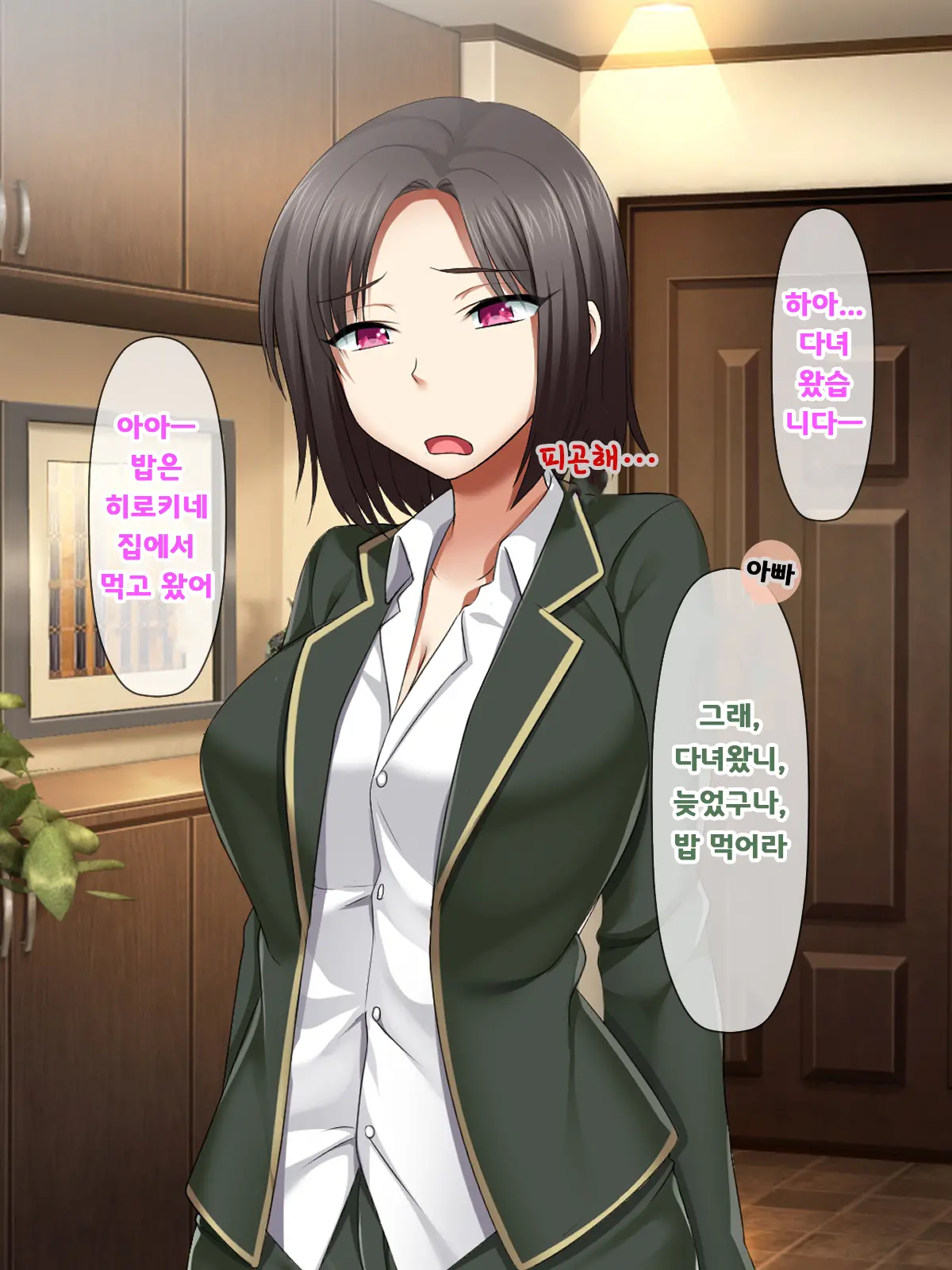 Katte Ni Mesu Kaizou ~Onna No Karada Mo Warukunai♪~ | 멋대로 암컷 개조 ~여자의 몸도 나쁘지 않아♪~